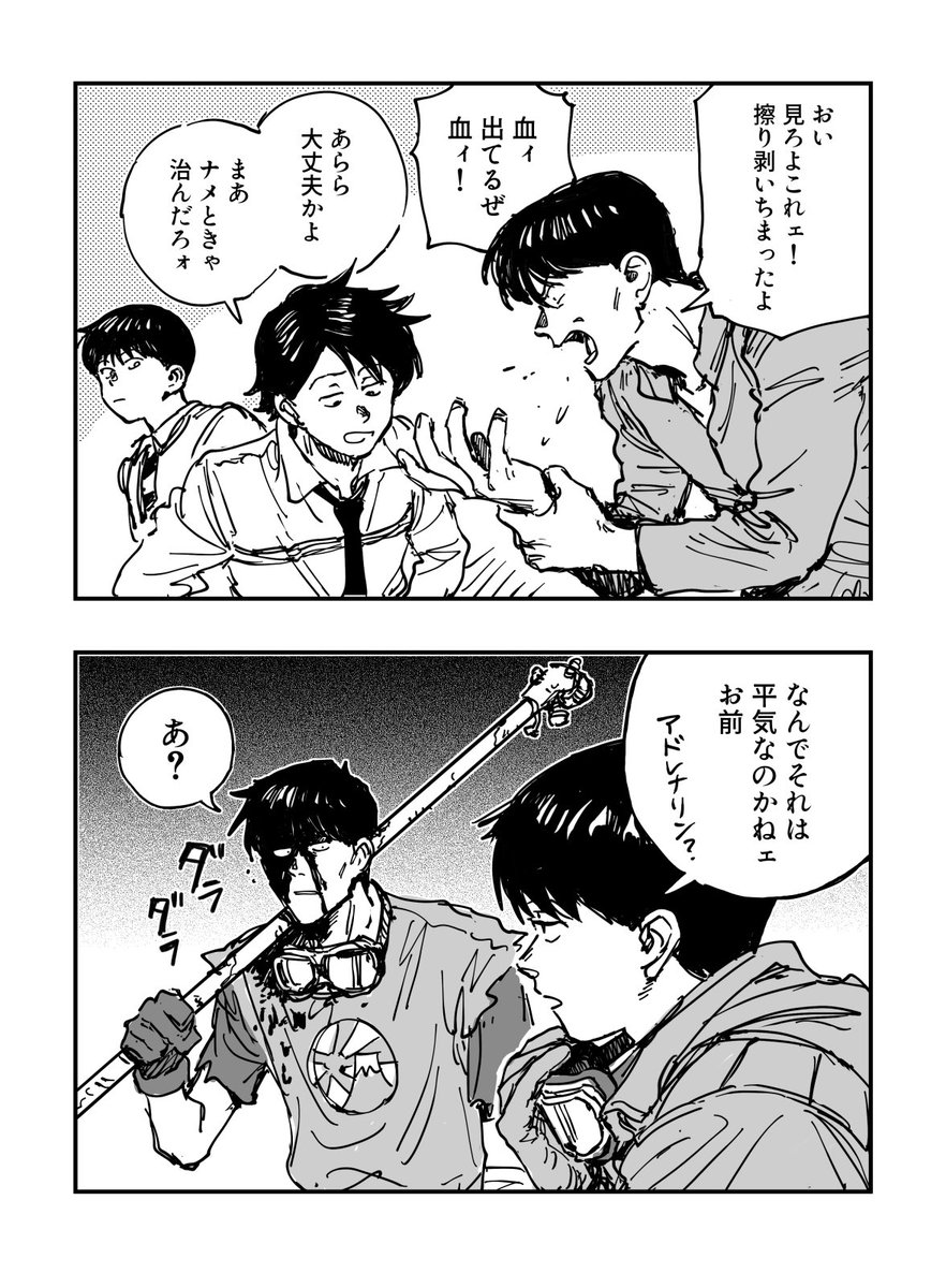 血ィが出たぜェおいっのとこ情けなくて良い 
