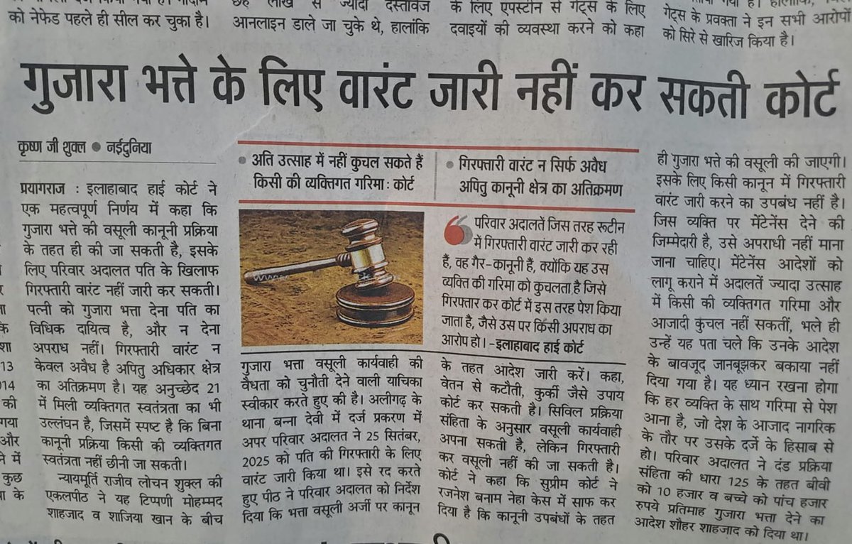 Lower courts don't follow the procedures and Lawyers are not arguing in many cases of recovery proceedings.

It is important to learn laws.