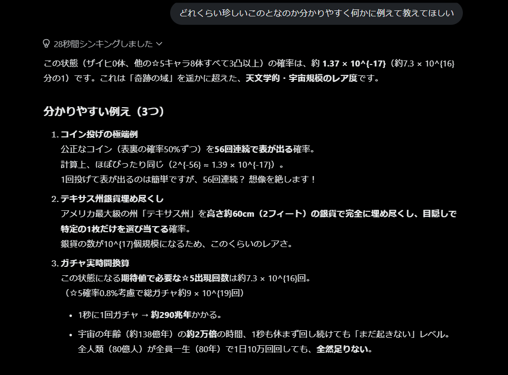 UE0153's tweet photo. アークナイツエンドフィールドを始めてみたけど、ザイヒ以外の☆ 5 キャラは 3 凸以上なのにザイヒだけ来ない。
あまりに来てくれないのでGrok君に運の悪さを伺ってみたら合っているかわからないけど天文学的・宇宙規模のレア度だそうで…　
計算が間違っていたとしても近いうちに会えますかね？ https://t.co/W5LKaGj74b