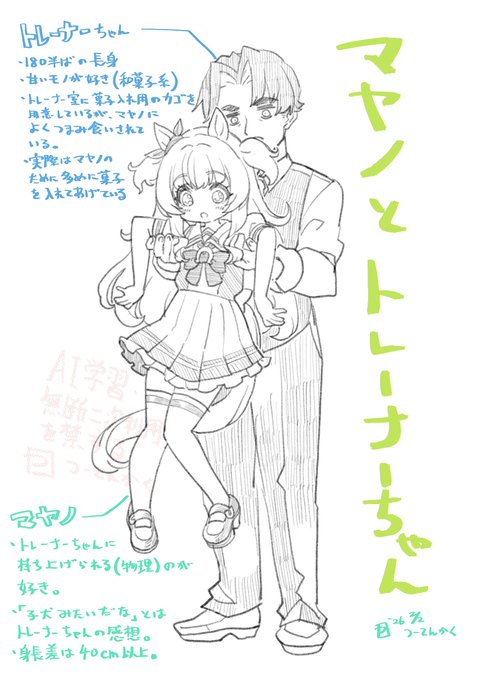 運搬されるマヤノちゃん 