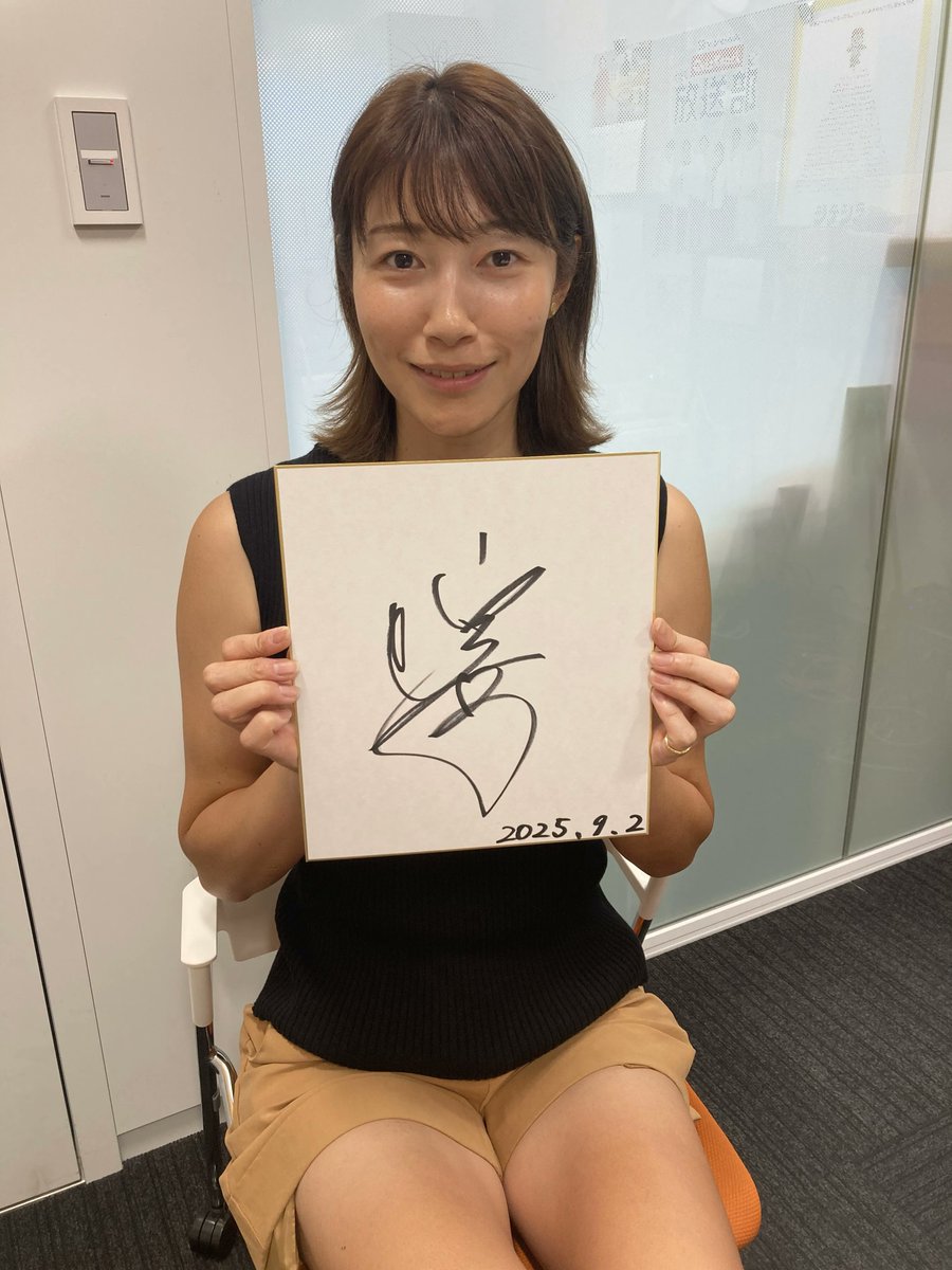 番組プレゼント🎁／ #狩野舞子 さん🏐 サイン色紙を1名様に✨ ご応募は