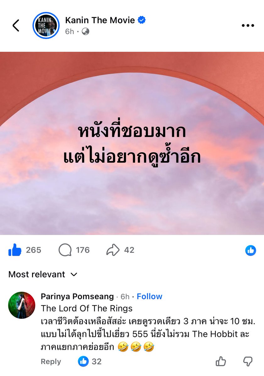 รีวิว❌  โมโห✅  555555555555555