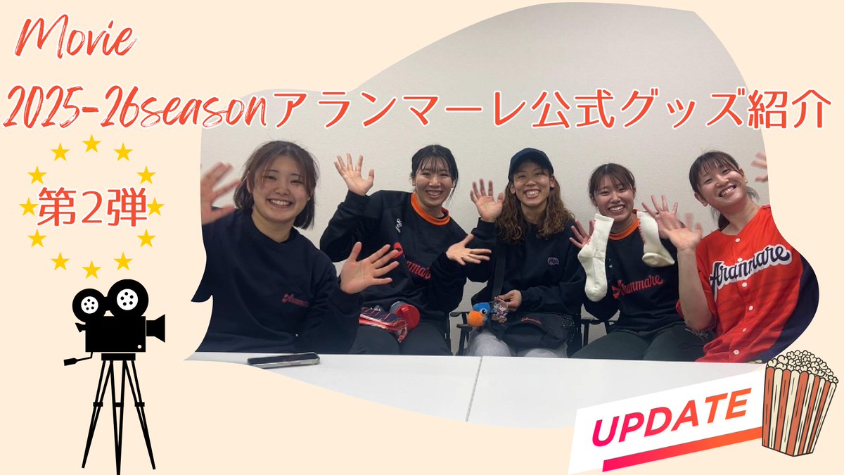 aranmare_hand's tweet photo. 🎬MOVIE 新グッズ紹介動画UP🎬
 今シーズン新しく販売されたアランマーレグッズの紹介動画第一弾をアランマーレアプリにUP🍊🌊

👇アプリ無料DLはこちら👇
https://t.co/8i6TUVdzLh

選手が激推しするグッズはどれ❓
ぜひ新グッズを身に着けて試合を応援してください！📣

#アランマーレ富山 #アランマーレ #aranmare 
#リーグH #ハンドボール 
#アパレル #ベースボールTシャツ #ロンT #スウェット #キャップ #ショルダーバッグ
#新商品 #応援グッズ #商品紹介
