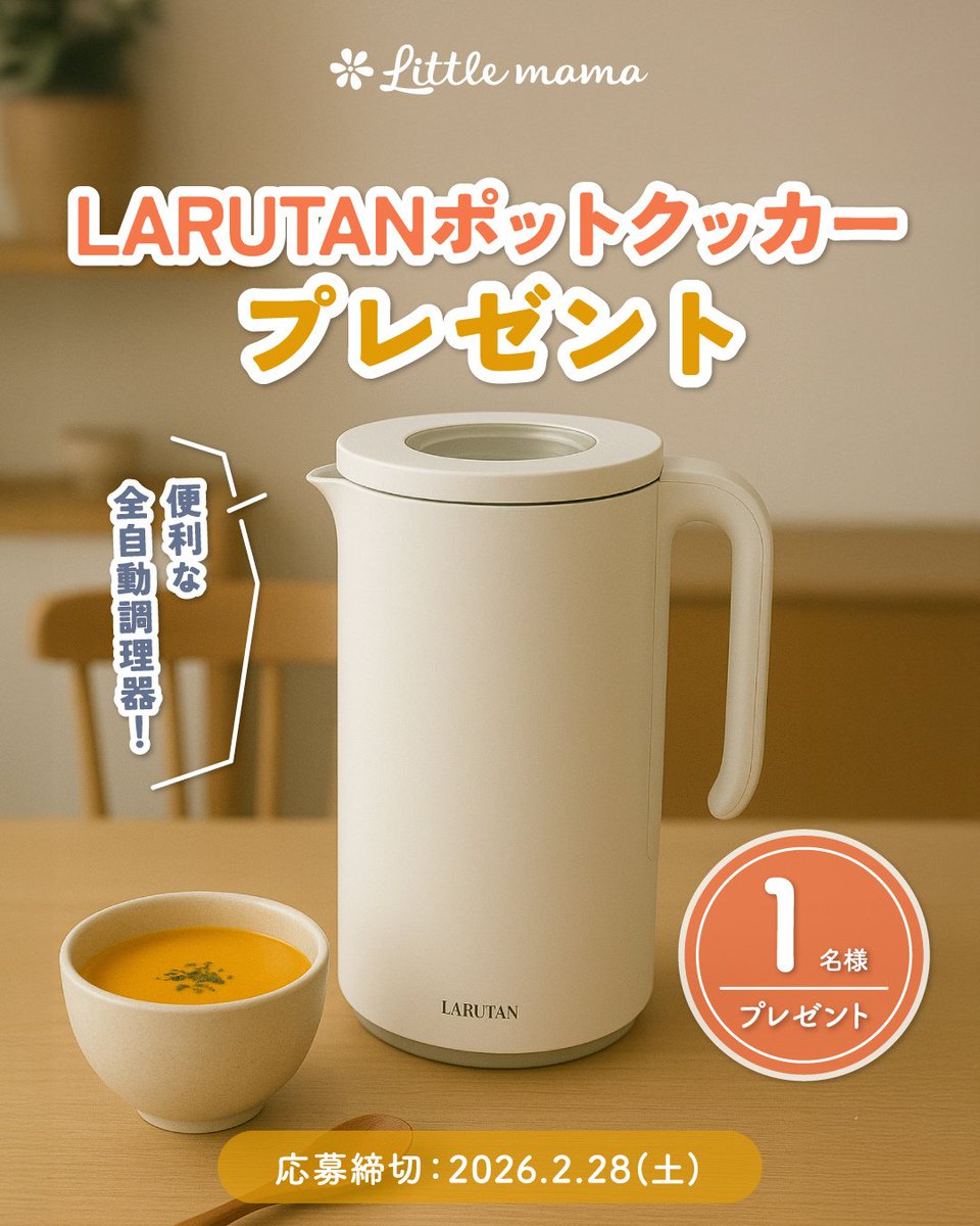 LARUTAN（ラルタン）公式 (@larutan_jp) / Posts / X