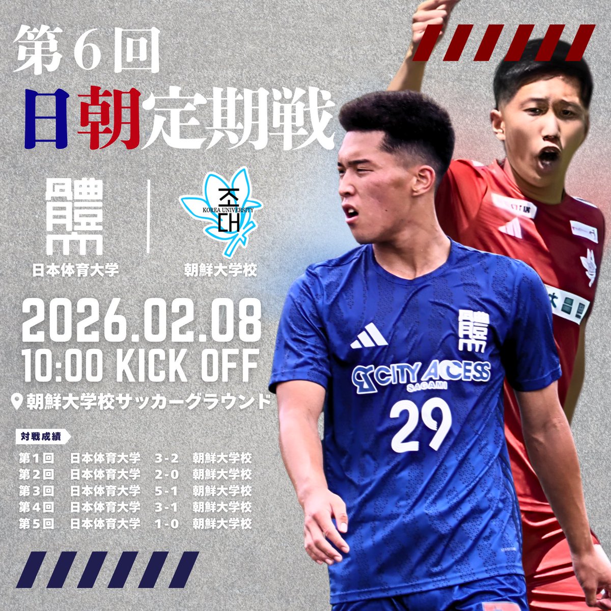 日本体育大学学友会サッカー部【公式】 (@nssu_fc) / Posts / X