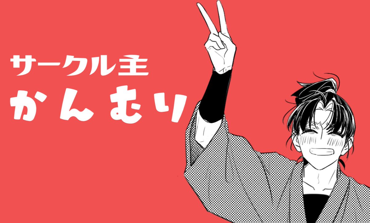 「名札つくりました!赤いシヨエがわたしです」|かんむりのイラスト