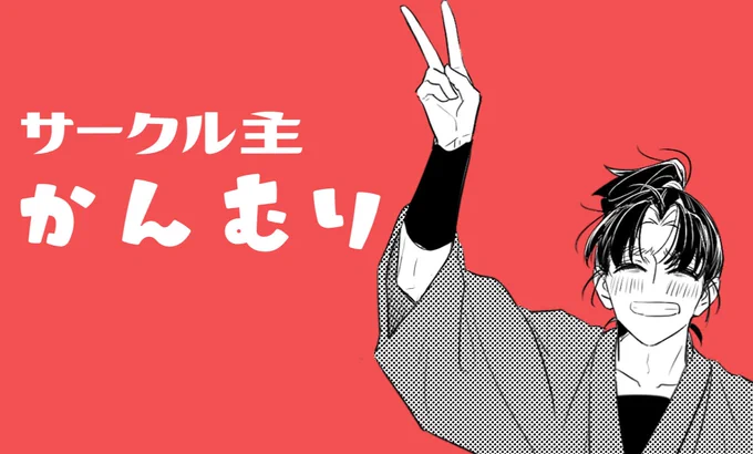 名札つくりました!赤いシヨエがわたしです