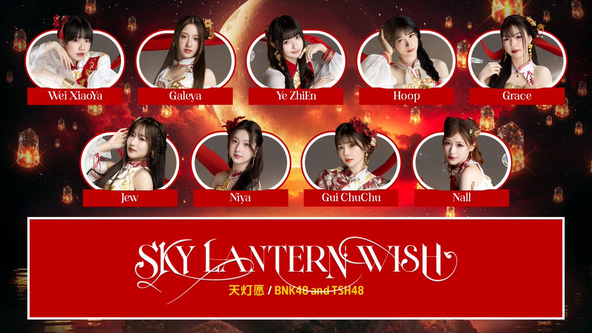 sela_oshi's tweet photo. ❝ถ้าหากว่าหัวใจ เธอไม่หวั่นไหวไปตามลม
ความรักที่ฉันคอย ขอจงล่องลอยไปตามโคม❞ 🏮✨

═══════ ≪ °❈° ≫ ═══════

BNK48 and TSH48 – Sky Lantern Wish (天灯愿) [Color Coded Lyrics TH+CN/RM+PY/EN]
🔗 https://t.co/gkakst82GD

#BNK48 #TSH48 #BNK48TSH48_SkyLanternWish https://t.co/OoEKFGYhhe