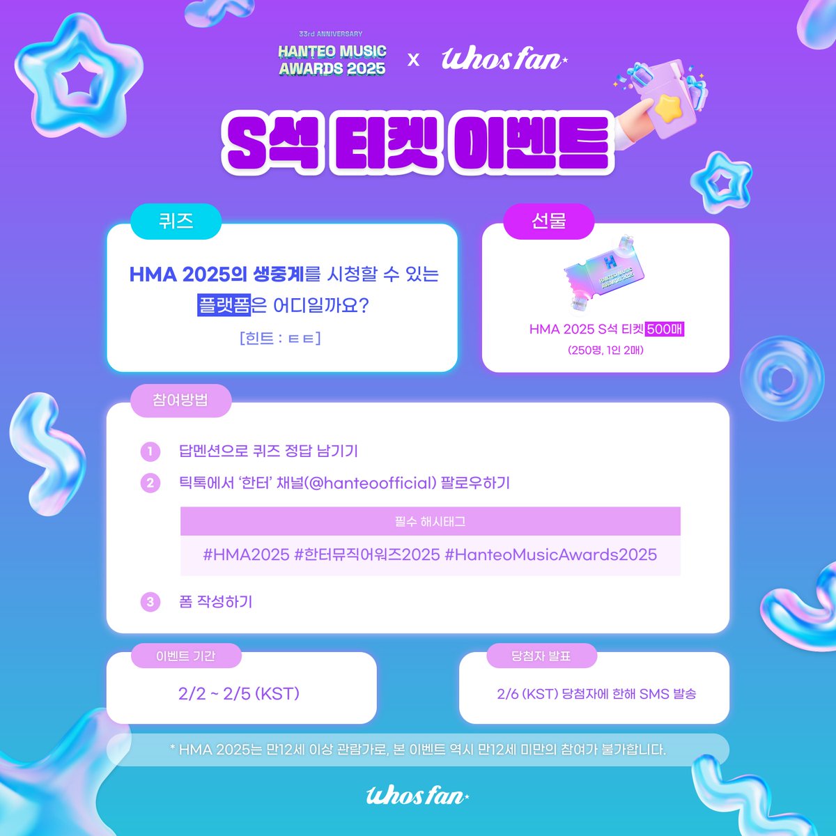 Whosfan 후즈팬 tweet media