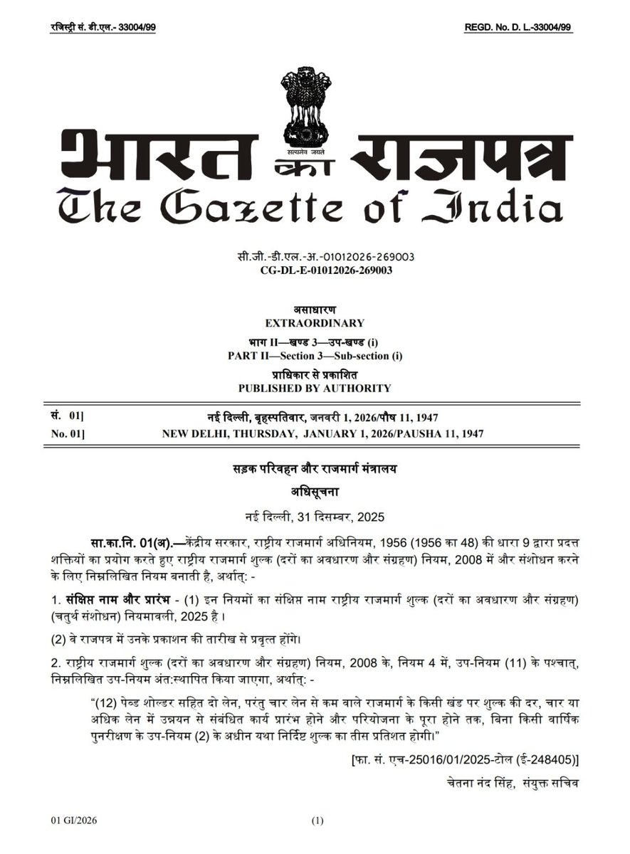h_pongilath's tweet photo. Amendment in NH Fee Rules 2008 for revision of user fees during up gradation of two-lane with paved shoulder (2L PS) highways to four-lane (4L)
#NHAI #Userfees #highways https://t.co/jKxiroFV2Y