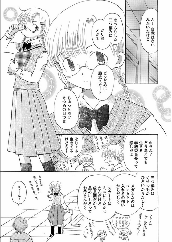 yamanasawako's tweet image. 【全巻77円】
委員長漫画の金字塔「委員長お手をどうぞ」が全2巻各77円のセールになりました。
学級委員長、保健委員長、風紀委員長、さまざまな委員長が織りなす青春グラフティ。この機会にぜひ読んでみてくださいね！
amazon.co.jp/dp/B00EVN0J12/