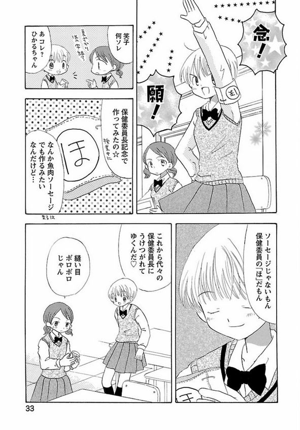 【全巻77円】
委員長漫画の金字塔「委員長お手をどうぞ」が全2巻各77円のセールになりました。
学級委員長、保健委員長、風紀委員長、さまざまな委員長が織りなす青春グラフティ。この機会にぜひ読んでみてくださいね！
amazon.co.jp/dp/B00EVN0J12/