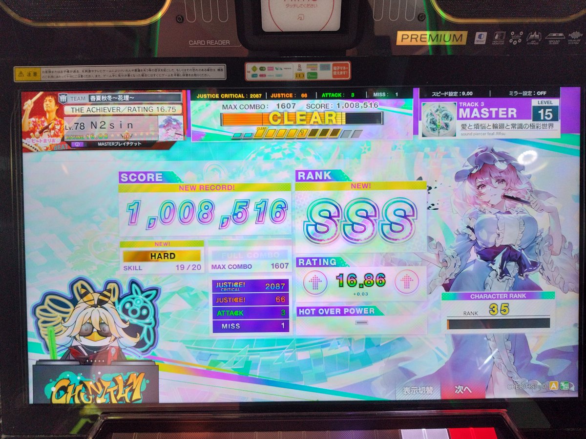 N2sin2's tweet image. 今日のゲーセン
plan8は腕動けばもうちょい伸びそう

#chunithm #sdvx