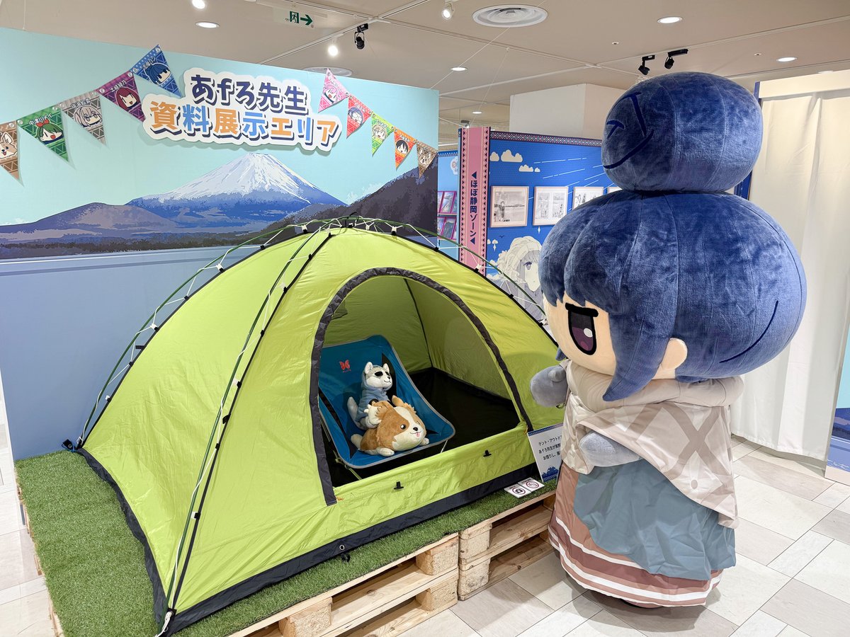 ゆるキャン△』10周年記念展 ＼キャンプの思い出 集めちった