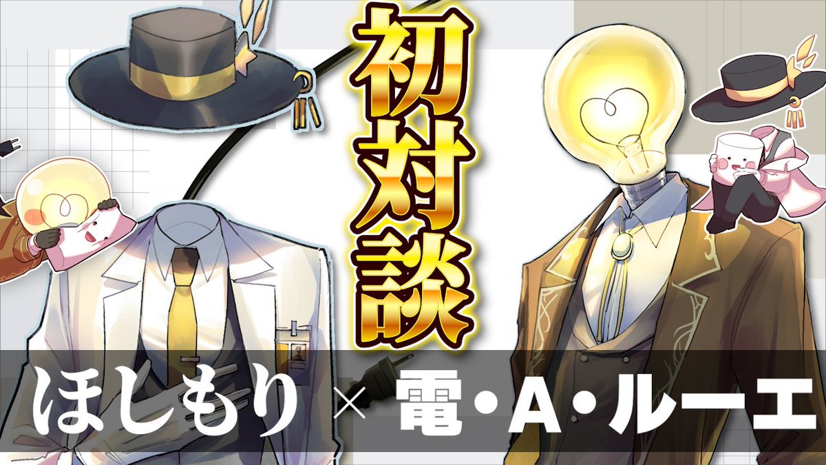 電・A・ルーエ💡🔌 tweet media