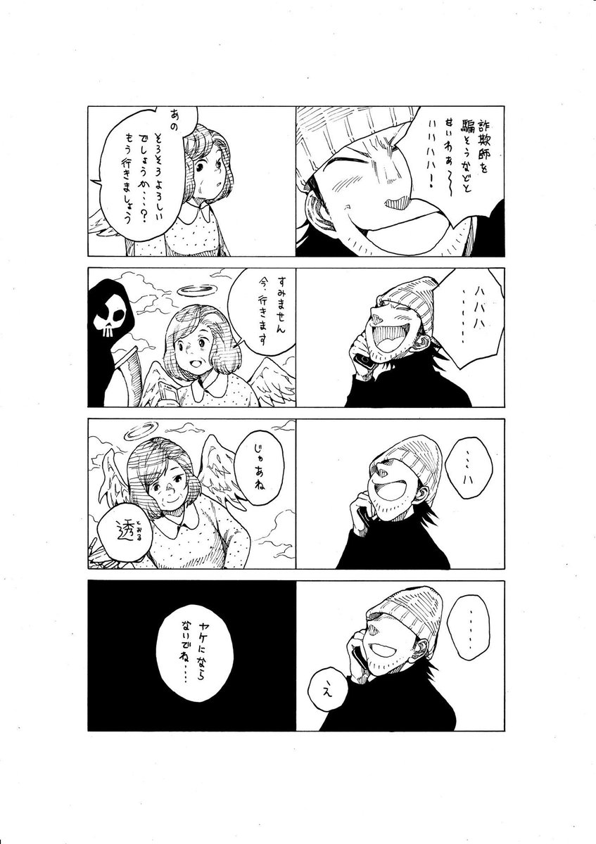 (2/2) 