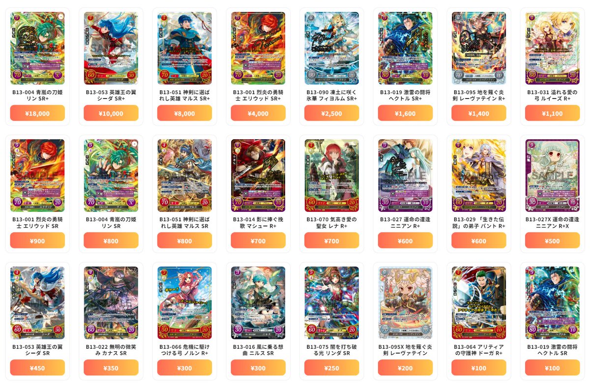 ファイアーエムブレム 0（サイファ） 最新買取情報 炎と鋼と想と哀と