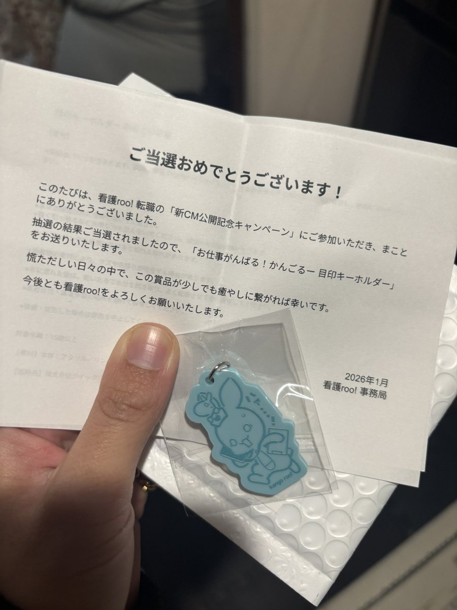 kynr0103's tweet photo. わーい！カンゴルーの目印😭❤️
何かと思ったらこれで嬉しい😭！
国試のモチベ上がった😭！
後少し頑張る💪

@kango_roo https://t.co/fviycTvsXr