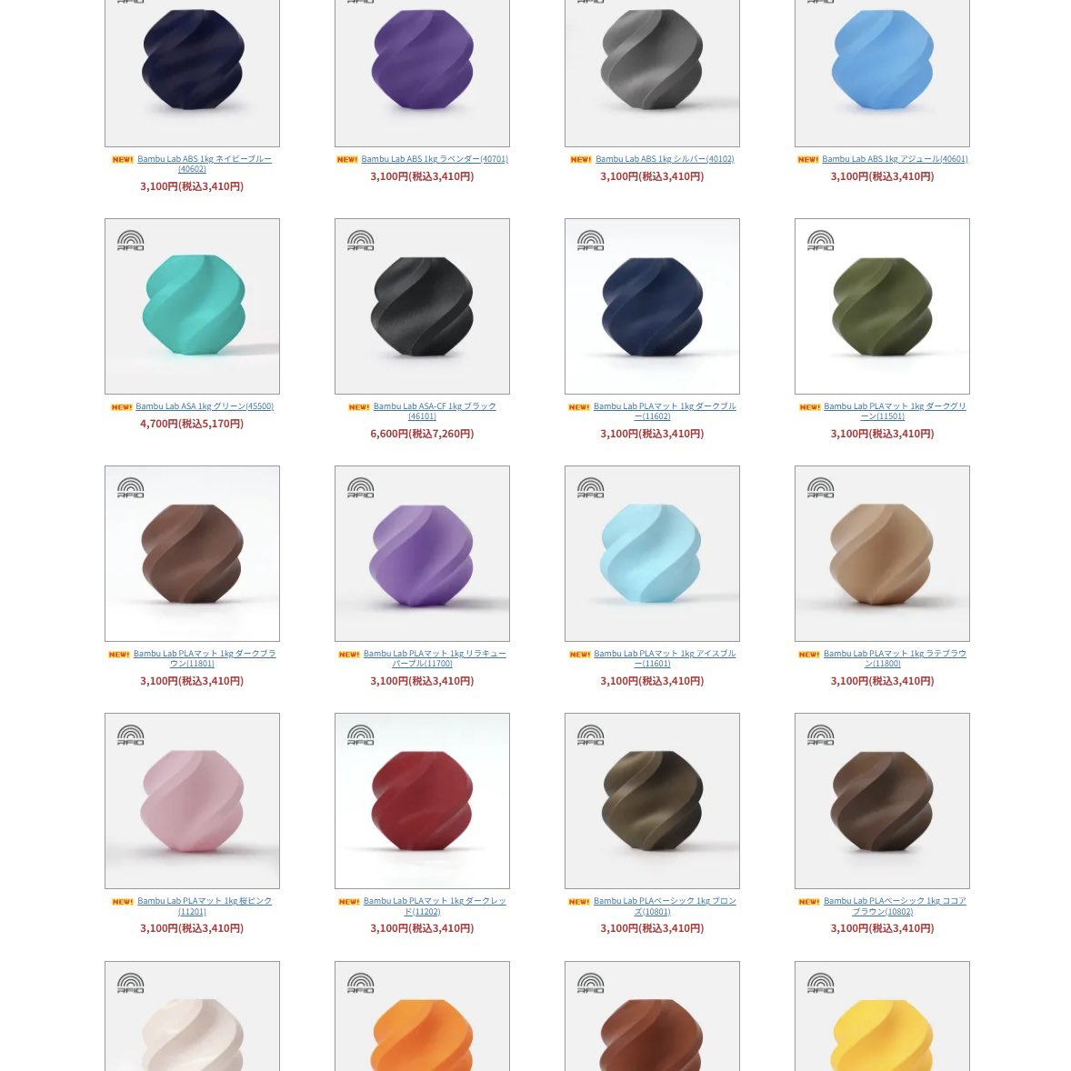 APPLE_TREE_CO's tweet image. 🗣️「Bambuフィラメント」ラインナップ拡充‼️✨

Bambu Lab純正フィラメント既存ラインナップより、計67種をAPPLE TREEオンライストアにて新たに取り扱い開始いたしました🙌

#3Dプリンター #APPLETREE #BambuLab