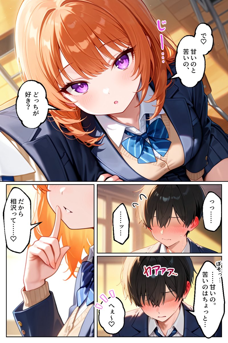 家出してきたクラスの人気ギャルが彼女になったらバレンタインに何度も中出しHさせてくれた話(イチャラブ堂)｜無料エロ漫画試し読み