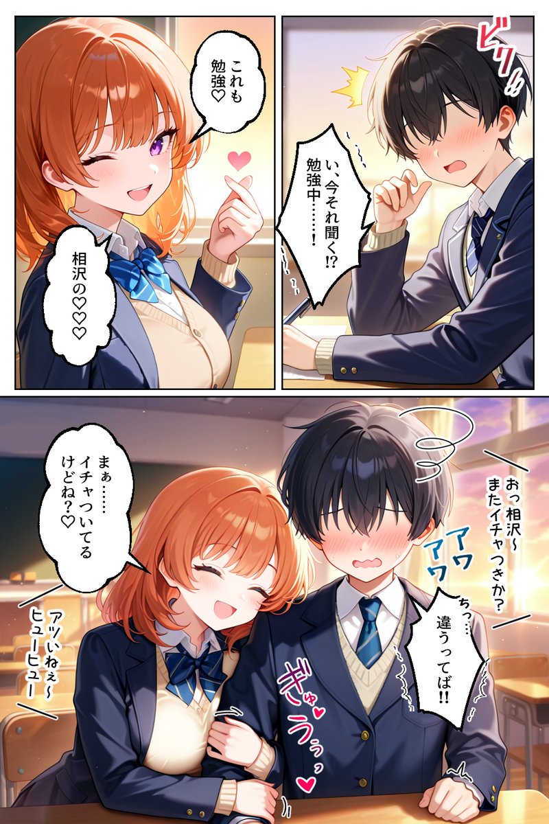 家出してきたクラスの人気ギャルが彼女になったらバレンタインに何度も中出しHさせてくれた話(イチャラブ堂)｜無料エロ漫画試し読み