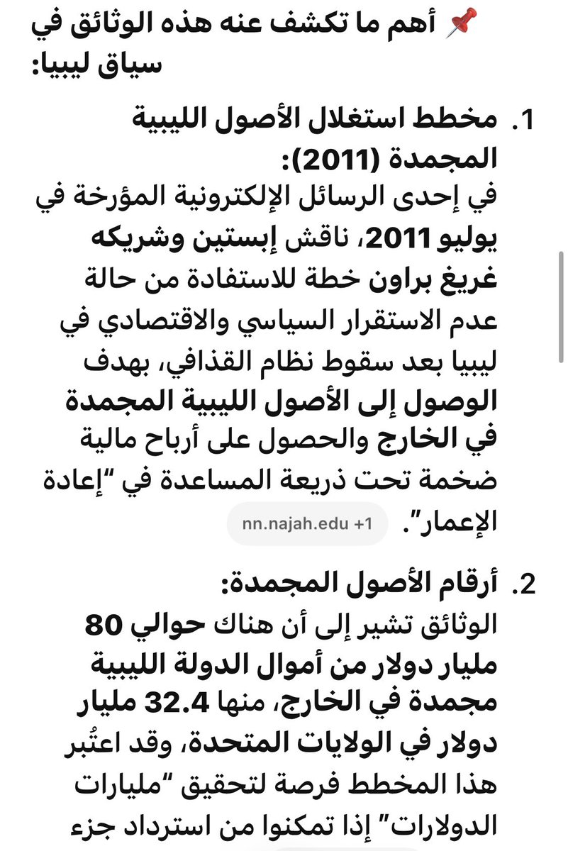 almsbahi69's tweet photo. #ليبيا #ملفات_إبستين https://t.co/AHIvGW0Cvt