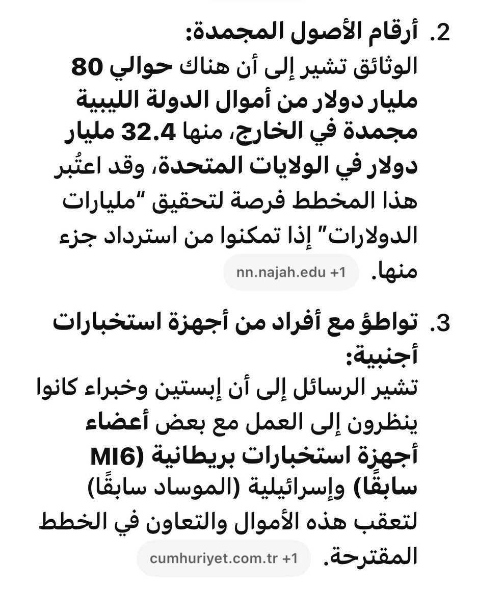almsbahi69's tweet photo. #ليبيا #ملفات_إبستين https://t.co/AHIvGW0Cvt