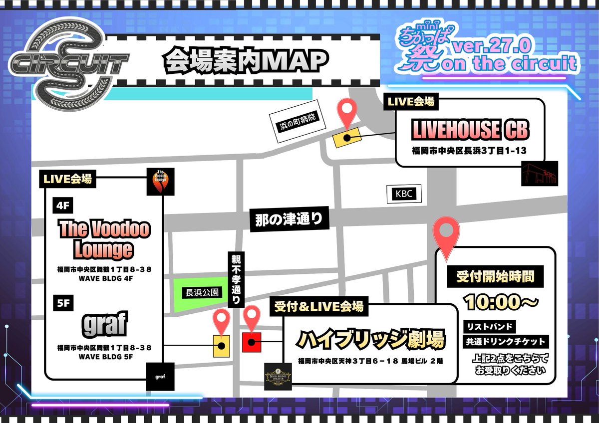 ailassic's tweet image. ＼ちかっぱ祭⚡️8日サーキット出演！／

2026年2月8日(日)
『miniちかっぱ祭ver.27.0 on the circuit』

【ハイブリッジ劇場】
🎤10:50〜
📸12:20〜

【graf】
🎤17:40〜
📸18:30〜

2月8日(日)前売
🎫tiget.net/events/459313
※予約特典：1P＋チェキサイン券＋20秒動画

#あいらしっくライブ