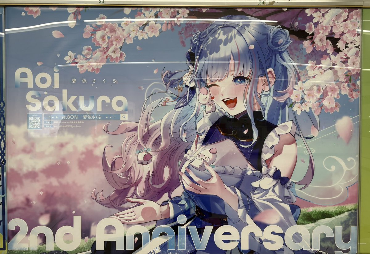 RT @zeroone0225: さくちゃん2周年広告を一目見るために新宿来ました