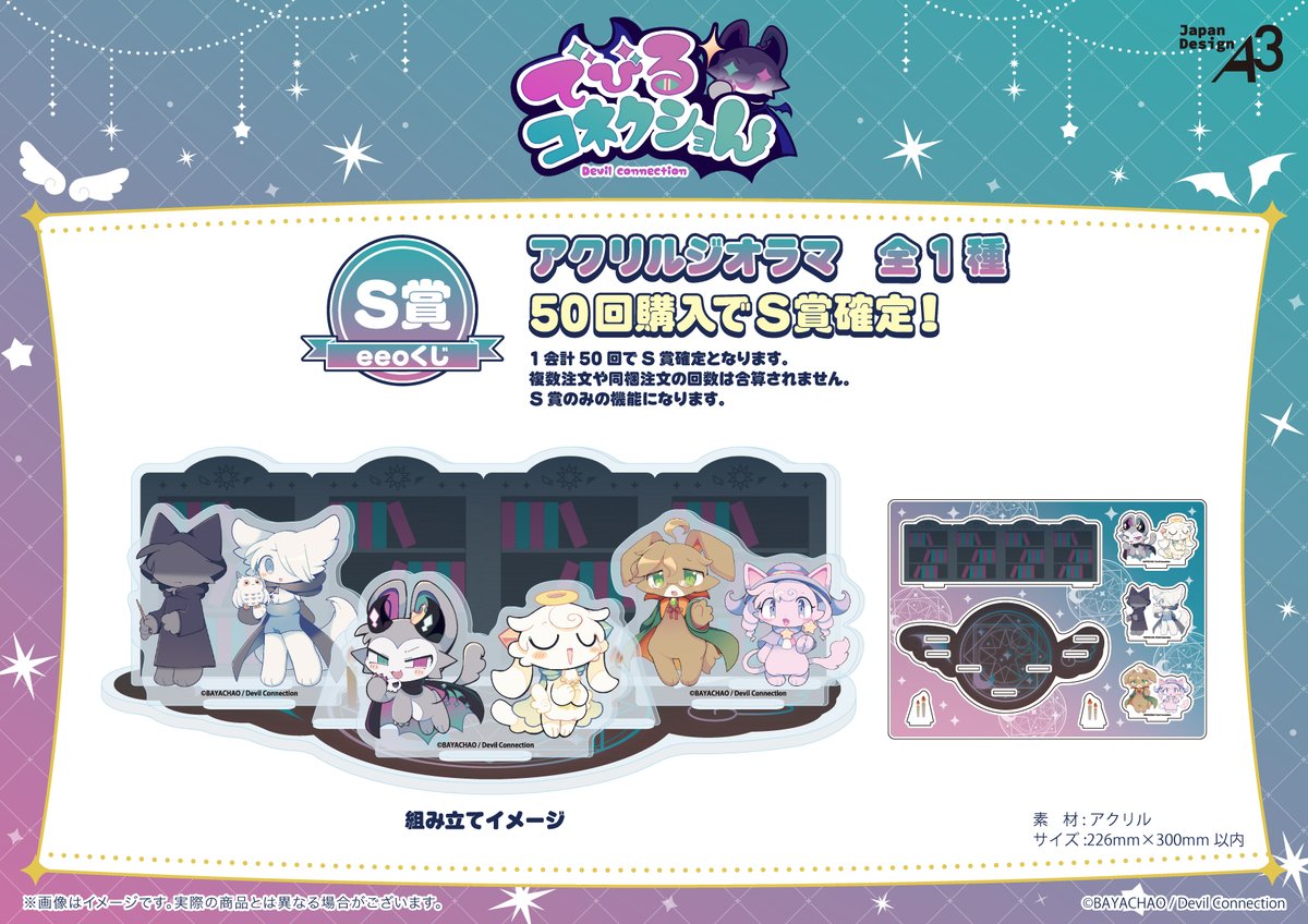 eeo Store online (イーオストアオンライン) tweet media