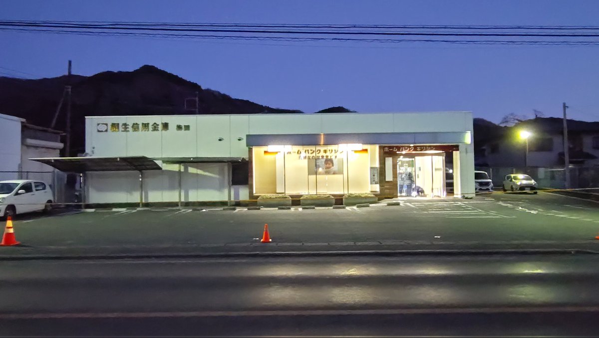 seals_u's tweet photo. 強盗があった桐信まだ鑑識活動してた📷️早く捕まってくれ👮 https://t.co/KObxRWYIbX