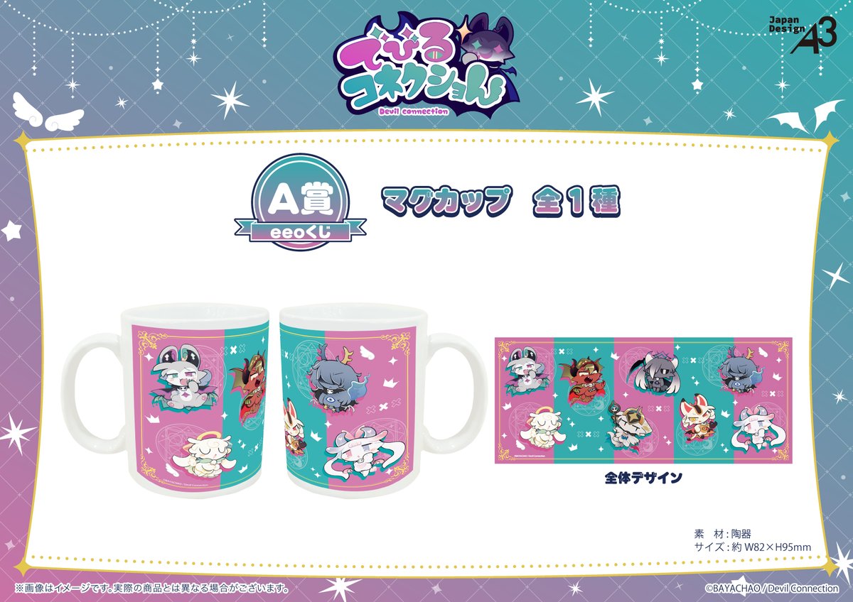 eeo Store online (イーオストアオンライン) tweet media