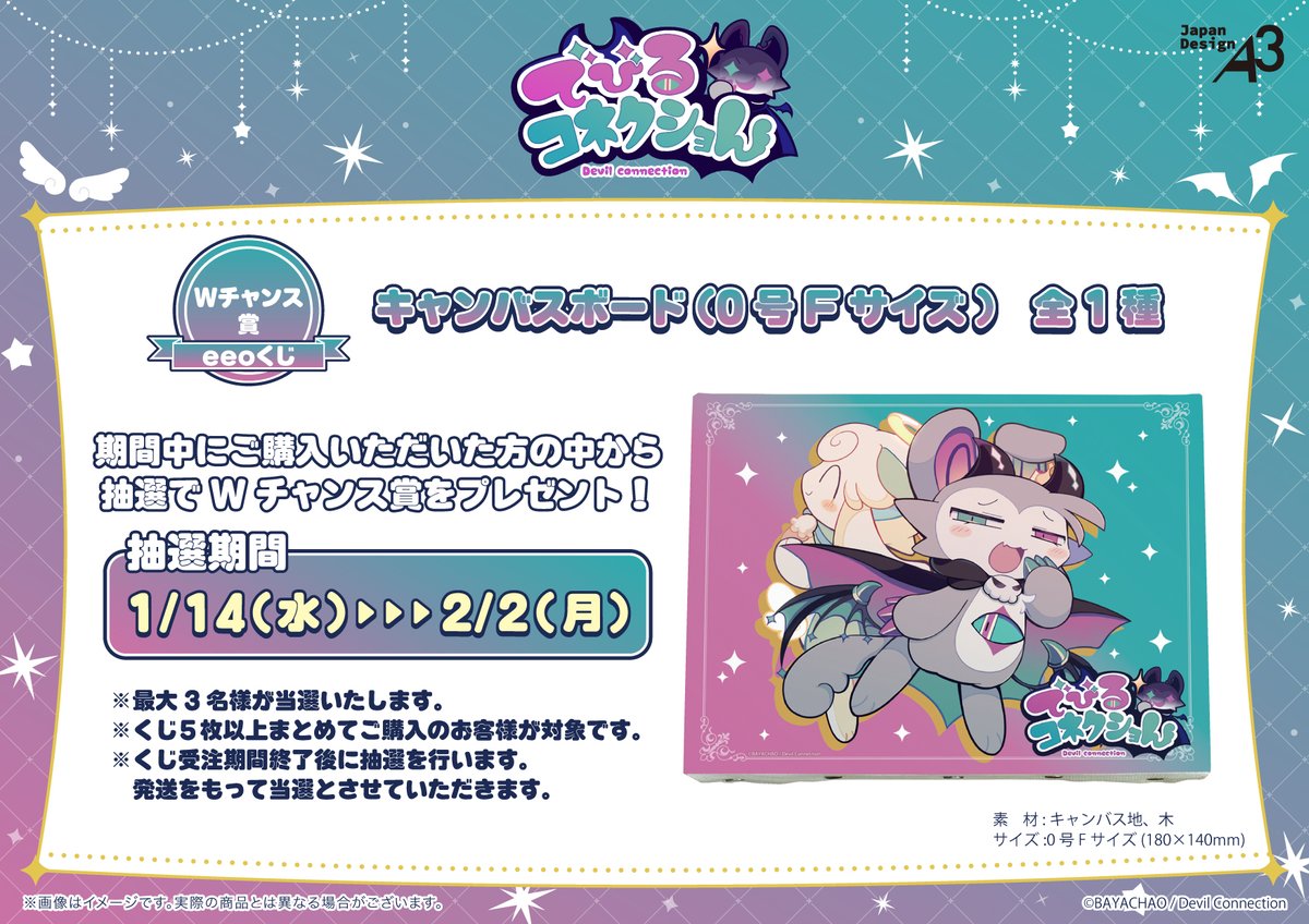 eeo Store online (イーオストアオンライン) tweet media