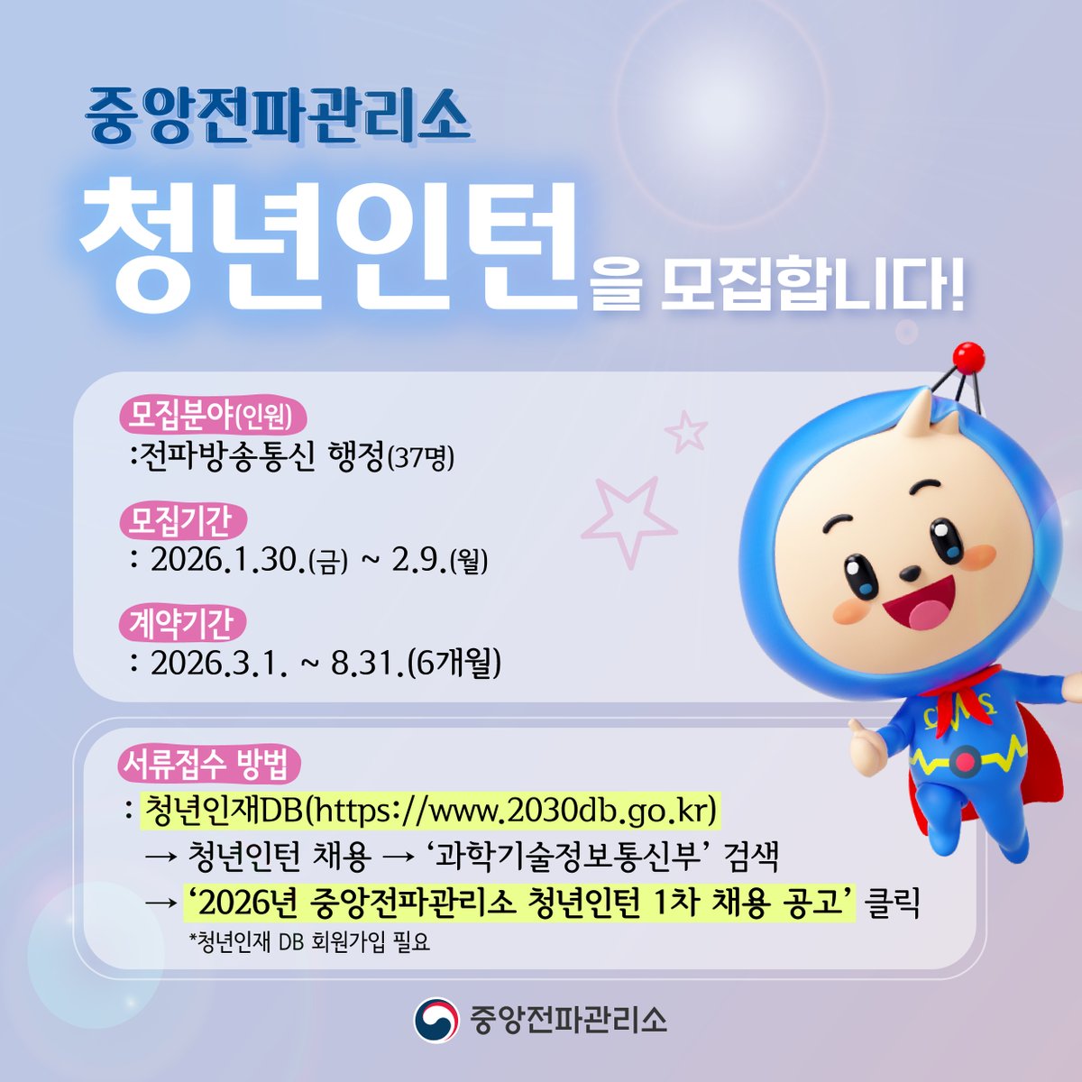 중앙전파관리소 tweet media