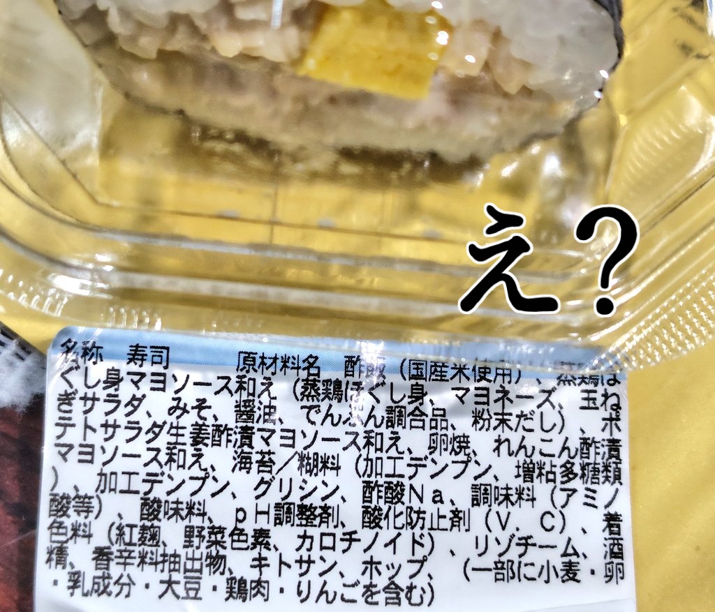 aya53crowd's tweet photo. ファミマの鶴丸恵方巻受け取ってきた❣️
まって、注文するときちゃんと見てなかったんだけど…
蒸鶏ほぐし身…つ、鶴丸恵方巻… https://t.co/U1MTenKGjU