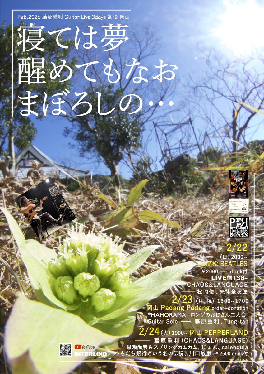 interloid's tweet photo. 高松岡山行きます https://t.co/LPyXSDBnnE