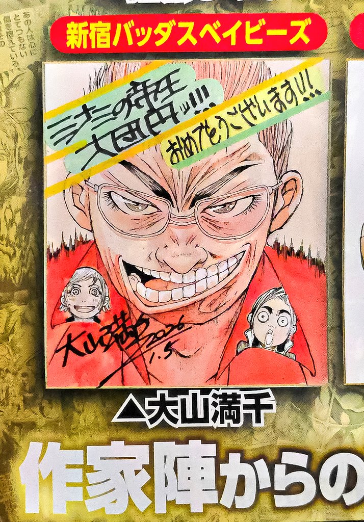 【🎊ミナミの帝王・グランドフィナーレ🎊】‼️
第一弾企画にて

主人公・萬田銀次郎を描かせていただきました‼️

『天王寺大先生！郷力也先生！
連載34年‼️
大団円！お目出度う御座います‼️』

#ミナミの帝王
#週刊漫画ゴラク
