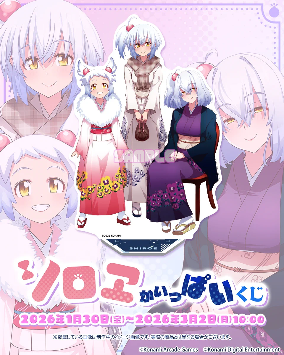 ボンバーガール シロヱがいっぱいくじ まとめ E-pass付き コナミ プレミアムくじ ONLINE on X: 