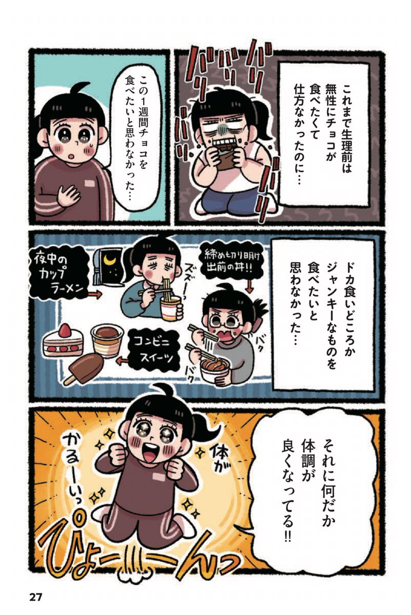 太った原因は『栄養不足』⁉️❶

太る原因は食べすぎだけじゃなくて、栄養が足りずに満たされないこともあります…
体が欲しいものが届くと、自然と食欲も落ち着く☺️

では体が欲しいものとは…?🤔

 #あやの大満足ダイエットレシピ 