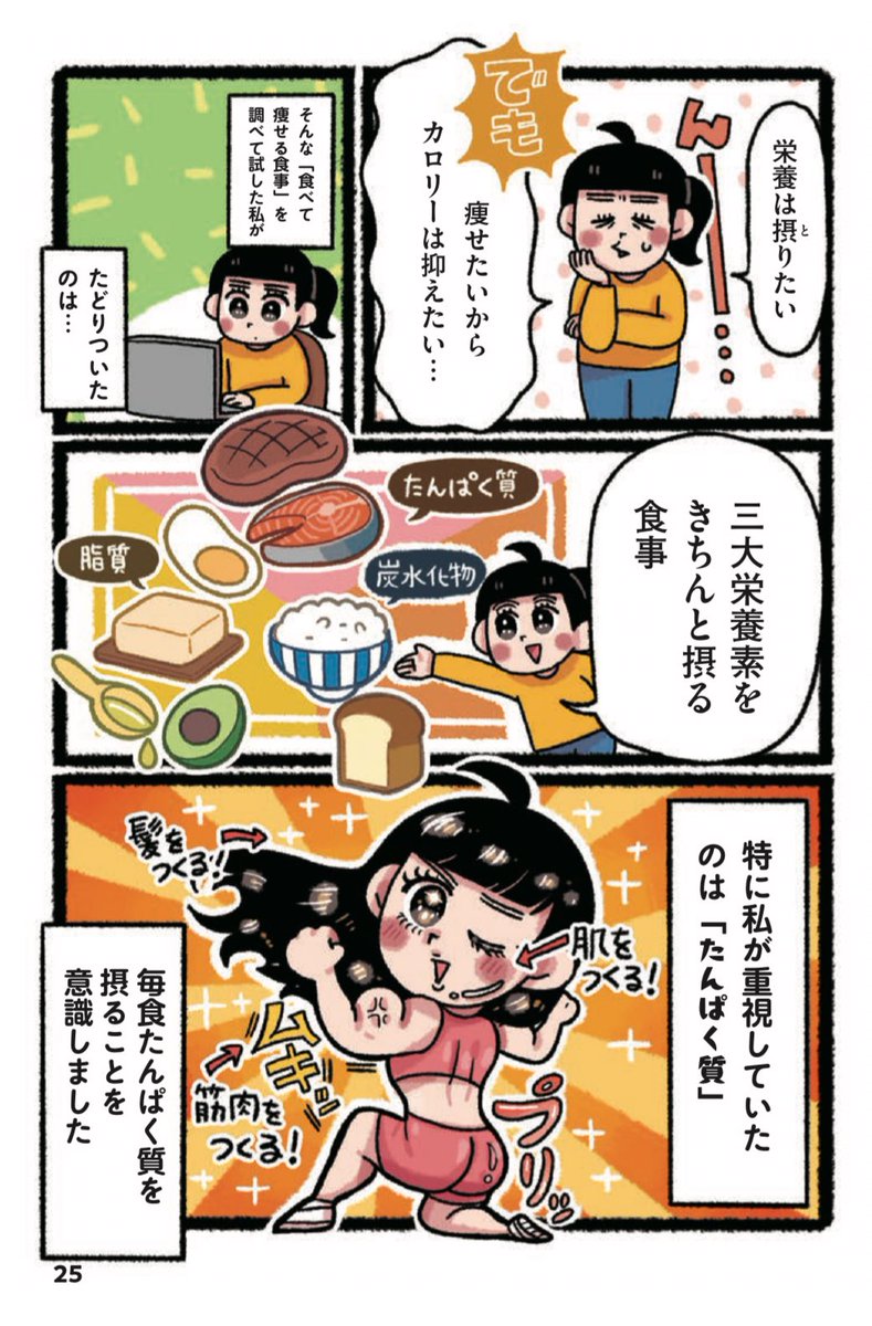 太った原因は『栄養不足』⁉️❶

太る原因は食べすぎだけじゃなくて、栄養が足りずに満たされないこともあります…
体が欲しいものが届くと、自然と食欲も落ち着く☺️

では体が欲しいものとは…?🤔

 #あやの大満足ダイエットレシピ 