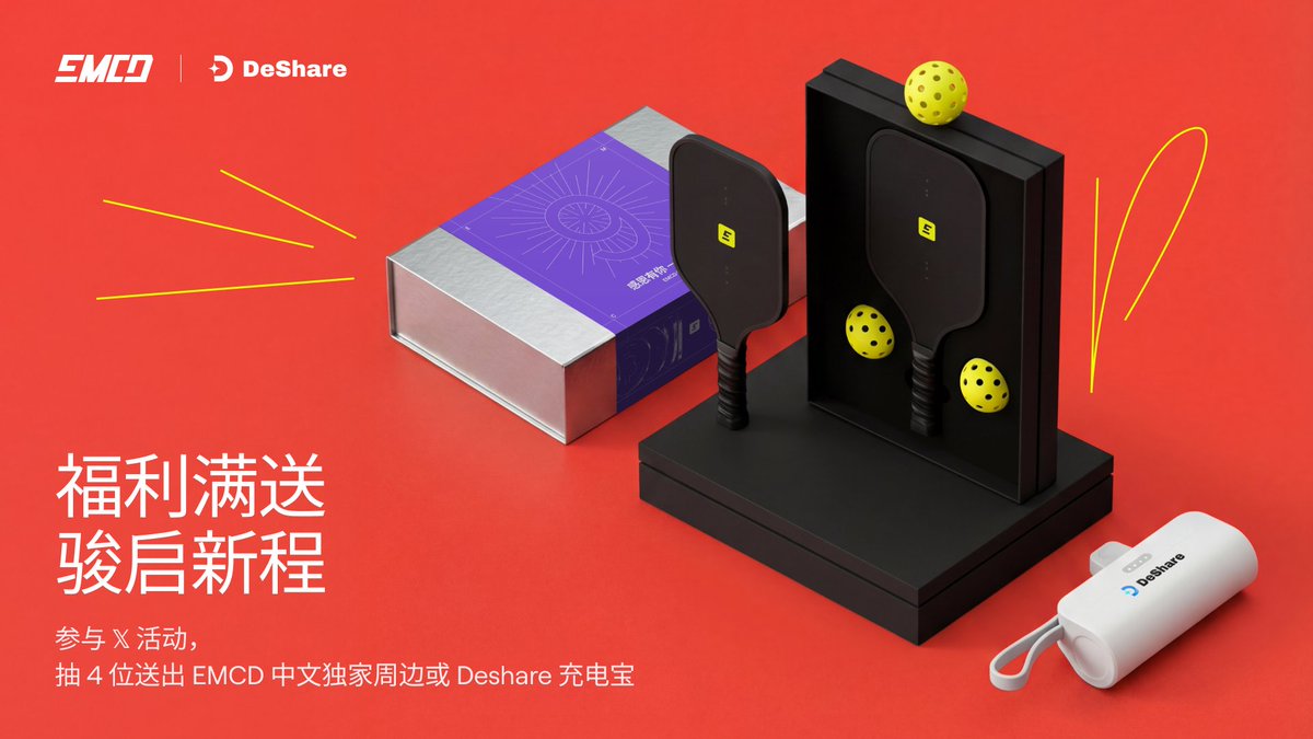 EMCD中文 tweet media