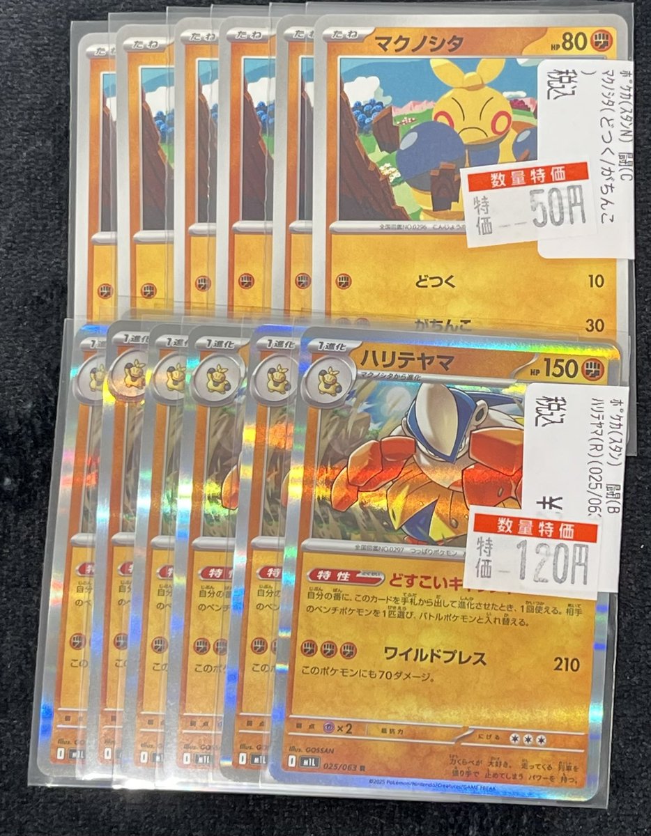 大特価❗️ポケカまとめ売り❗️ 特価情報】 #ポケカ 最新弾 #ムニキスゼロ のカードを含む、ARのカード
