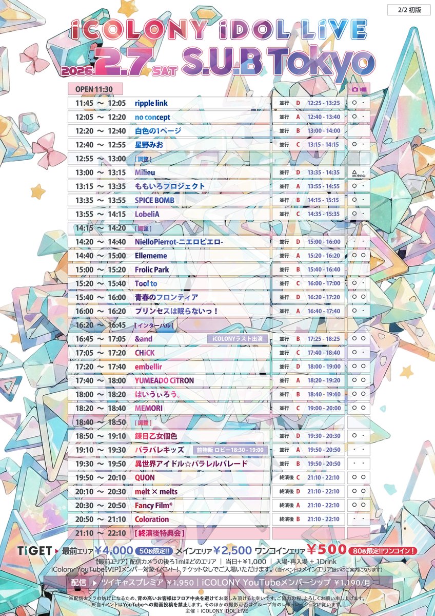 LobeliA_Live's tweet photo. #LobeliA 出演情報💐

2/7(土)
◤ICOLONY IDOL LIVE 107◢
📍中野坂上 S.U.B. Tokyo
(最前) ￥4,000
(前方) ￥2,500
(一般) ￥500
(当日)+￥1,000
(入場・再入場) + 1Drink

13:55〜14:15　LobeliA
14:35〜15:35　物販C
https://t.co/HiUX5f9Vkn

📺ツイキャス￥1,950
https://t.co/ENJ5QalJyU https://t.co/F4wclj6dsC