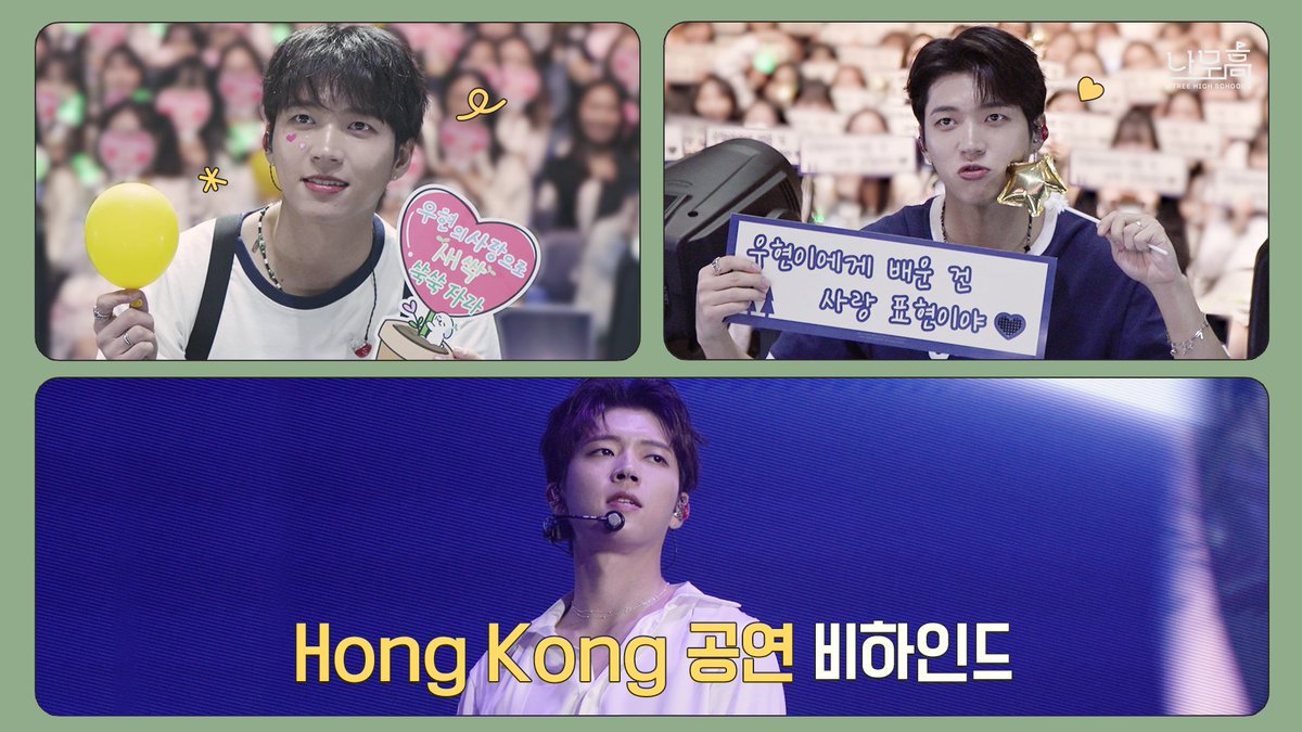[🎥]

남우현(NAM WOO HYUN) '식목일5 - 나무高 : TREE HIGH SCHOOL' TOUR Behind #HONGKONG

🔗youtu.be/pGkHbzK3Wyg

#남우현 #NAMWOOHYUN 
#NWH_5TH_SOLO_CONCERT
#식목일5 #TREE_HIGH_SCHOOL
#나무高 #나무고등학교