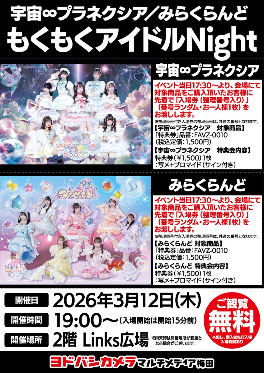 大阪発イベント『FaveZone（フェイヴゾーン）』 tweet media