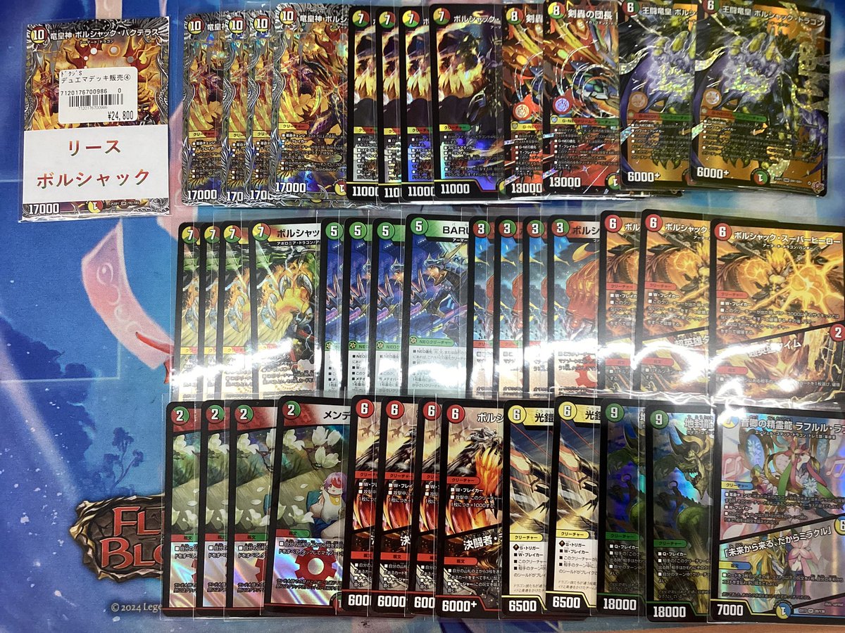 【匿名配送】リースボルシャック　デッキ販売 デッキ】リースボルシャック｜カードショップNEM デュエルマスターズ