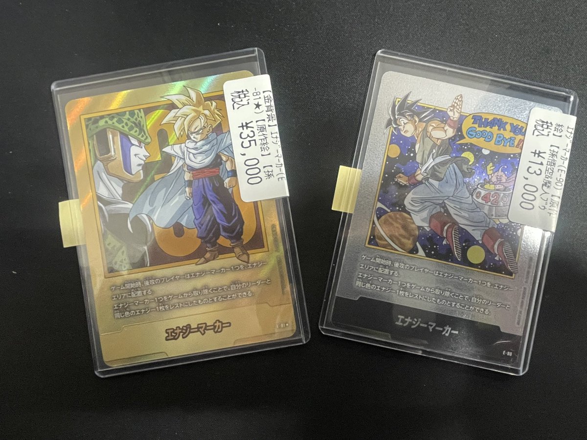 商品情報⋆͛📢⋆】 #フュージョンワールド #ドラゴンボール #fw