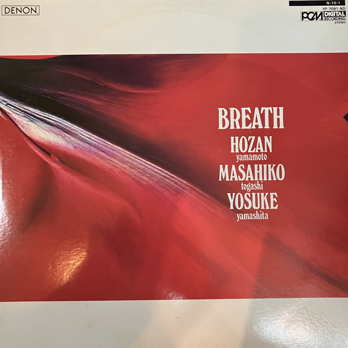 ◉販売中◉ ◇ 山本邦山 / BREATH / YF7091ND / EX-/EX- / 帯なし