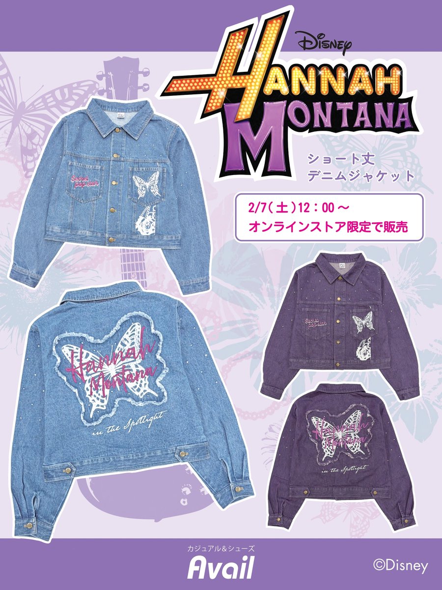 おい！おい！まじかよ！ でもデニムジャケットと100くらいあるのよ私。