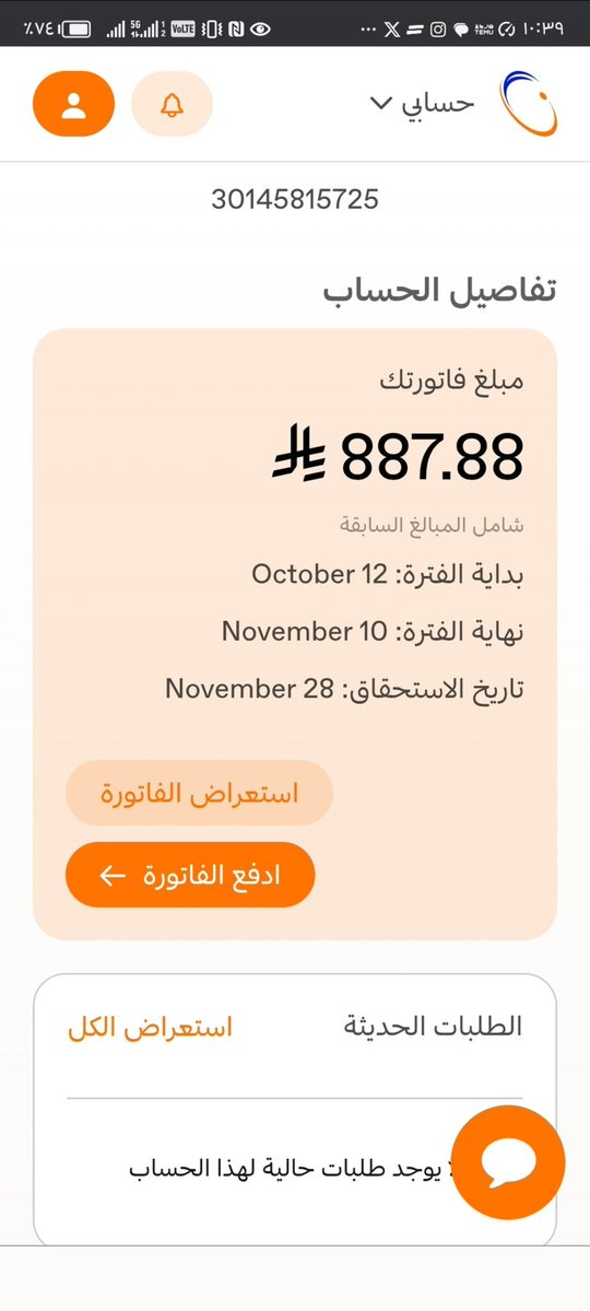 الله يحرمني نفسي وعافيتي مااملك ان الكهرباء تريخ ١٦ بيفصلونها ولا عندي استطاعه اسددها سعدوني بنشر الله يجزيكم الخير 30145815725
